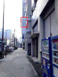 大阪市南森町駅近く伝統鍼灸一滴庵、アクセス地図ページ行き方画像
