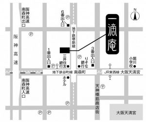 大阪市南森町　伝統鍼灸一滴庵　アクセス地図