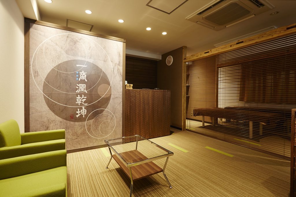 伝統鍼灸一滴庵待合風景