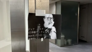 ジェフ先生のワークショップ看板