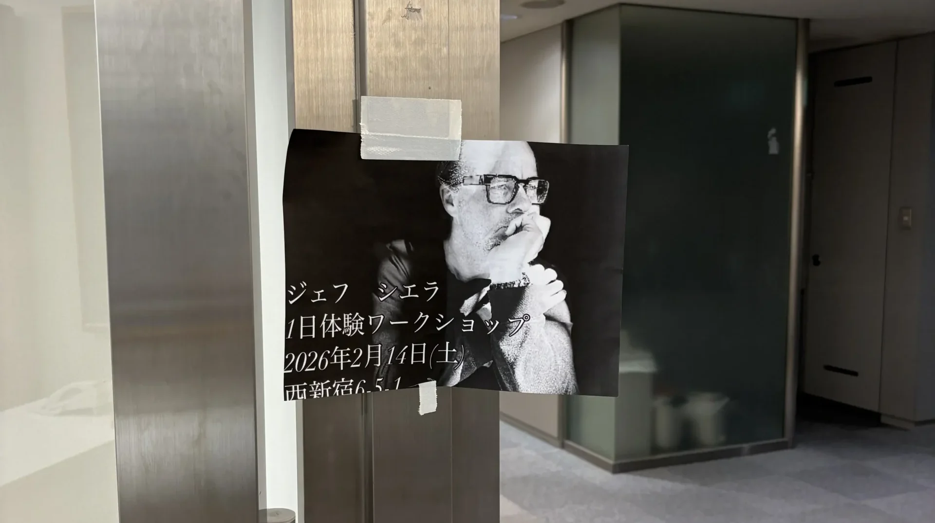 ジェフ先生のワークショップ看板